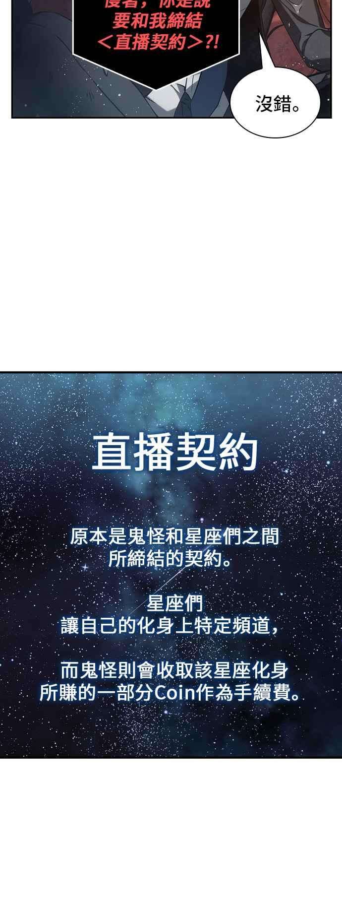 全知读者视角014. Ep.03 契约 2