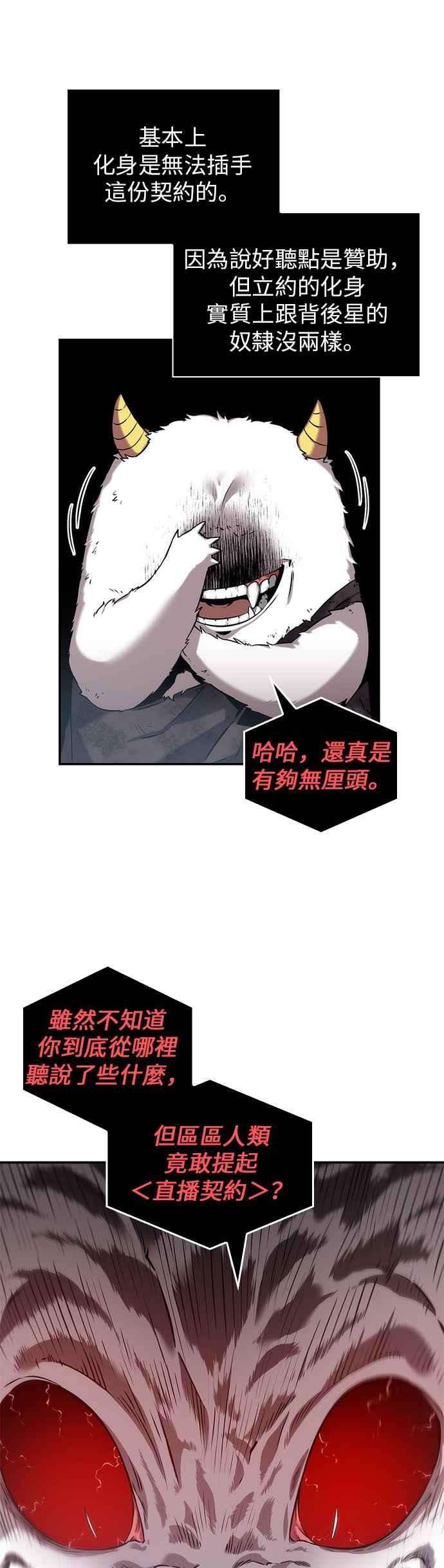 全知读者视角014. Ep.03 契约 2