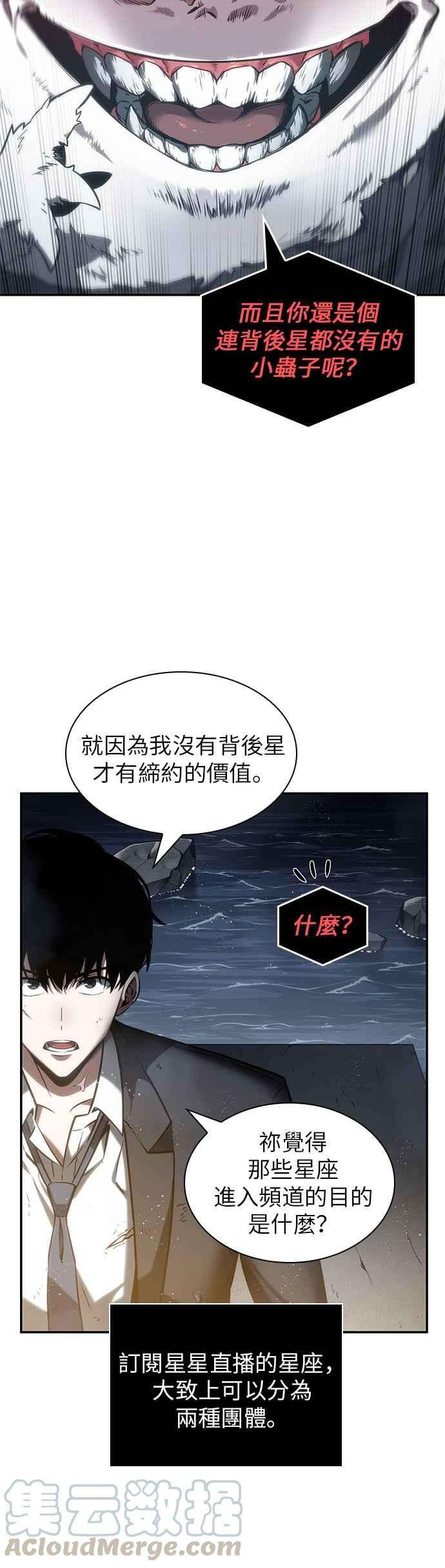 全知读者视角014. Ep.03 契约 2