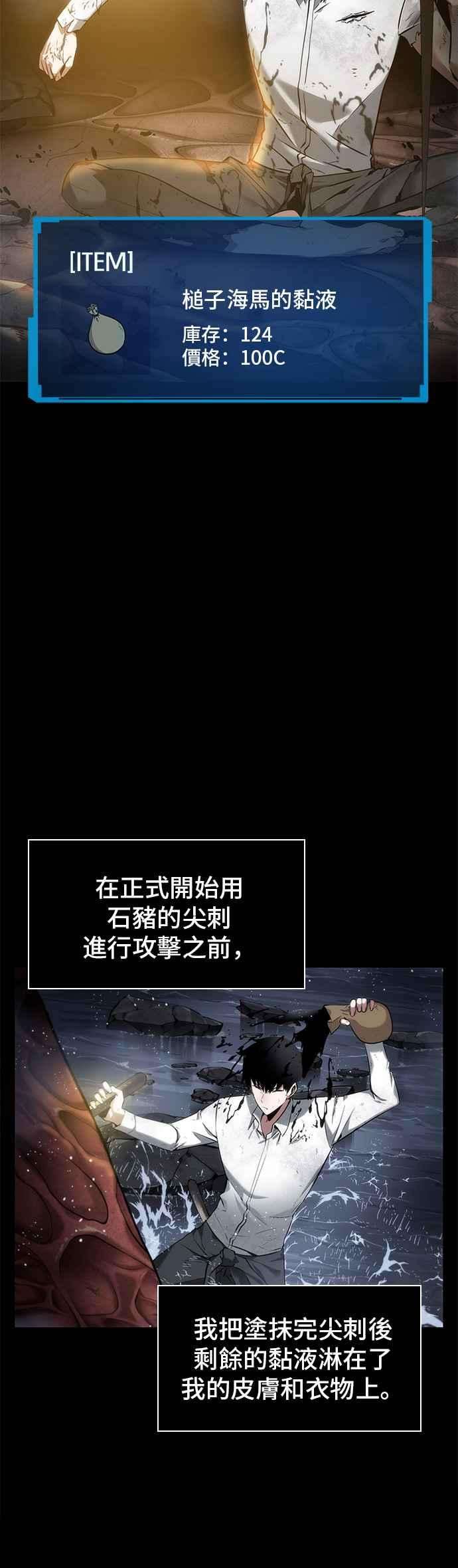 全知读者视角015. Ep.03 契约 3