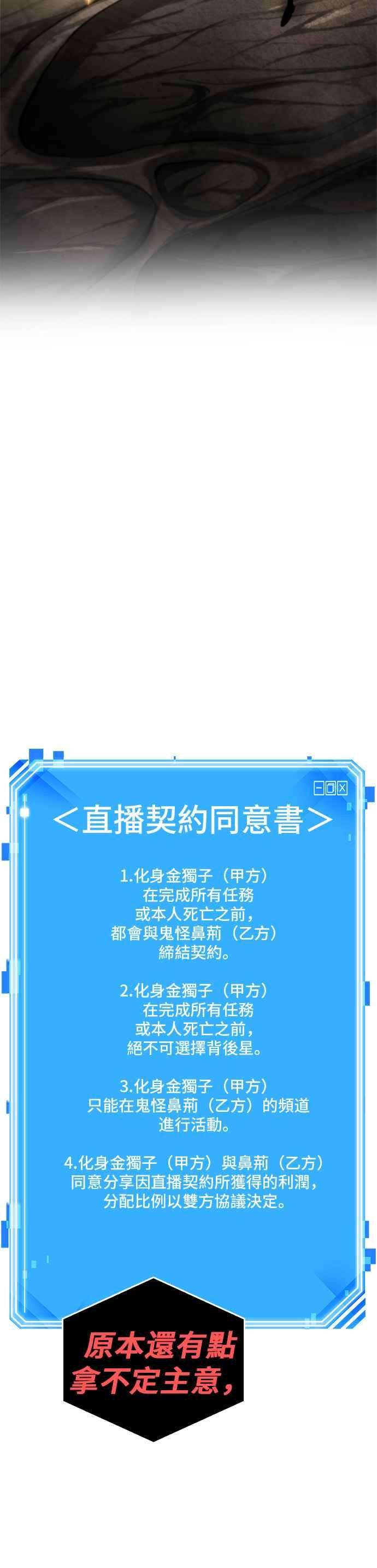 全知读者视角015. Ep.03 契约 3