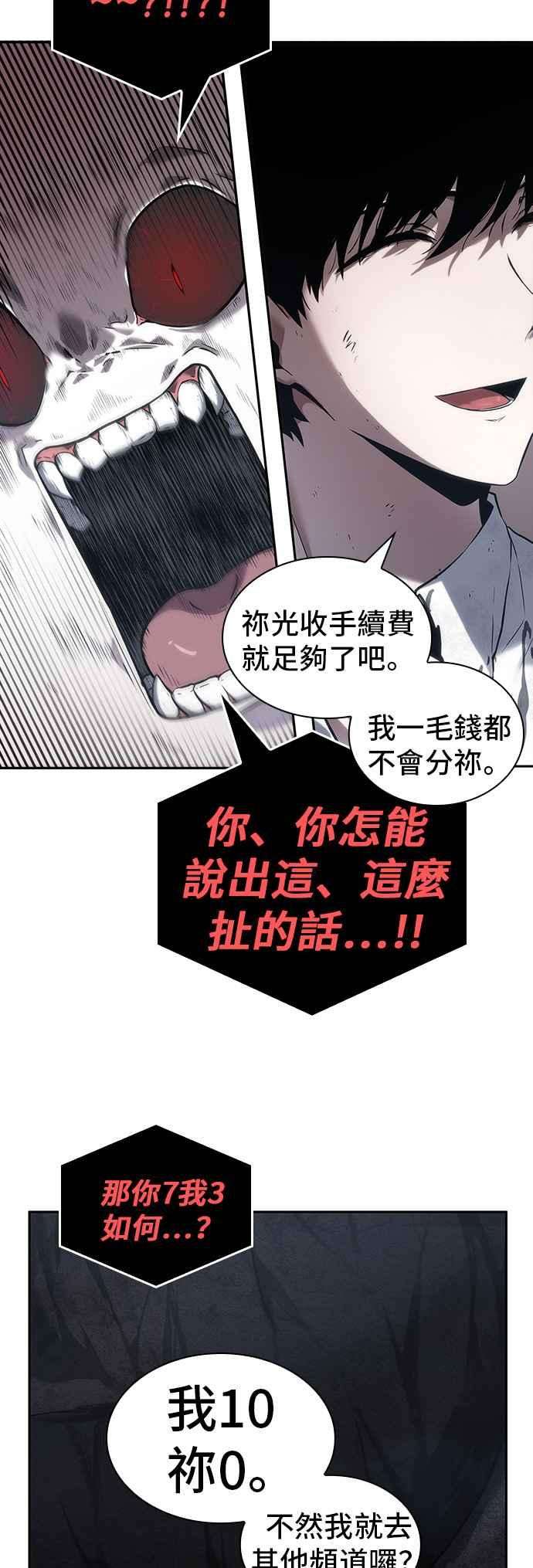 全知读者视角015. Ep.03 契约 3