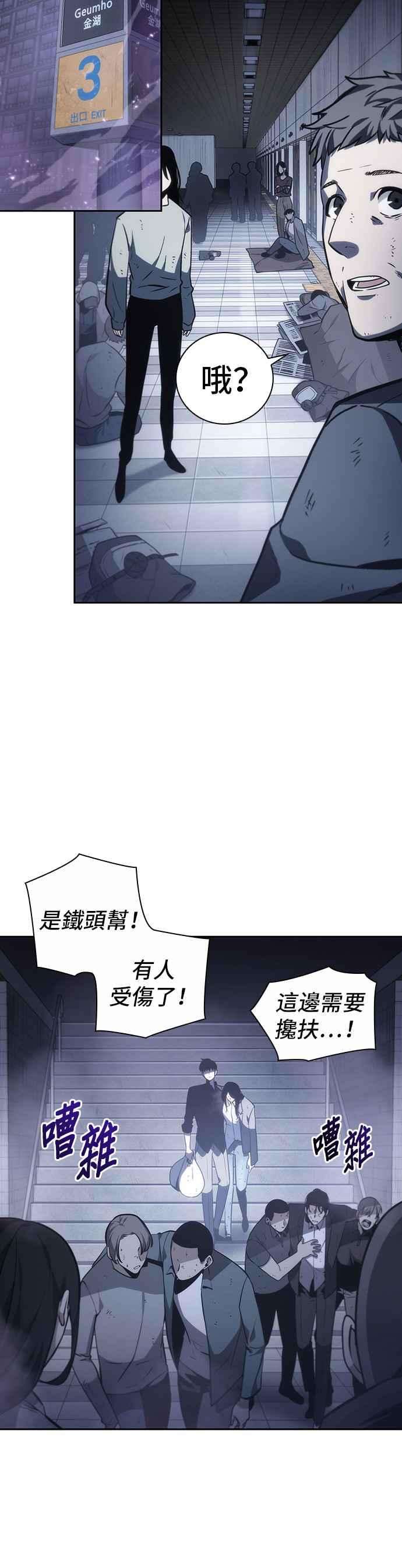 全知读者视角017. Ep.04 伪善亦善 2