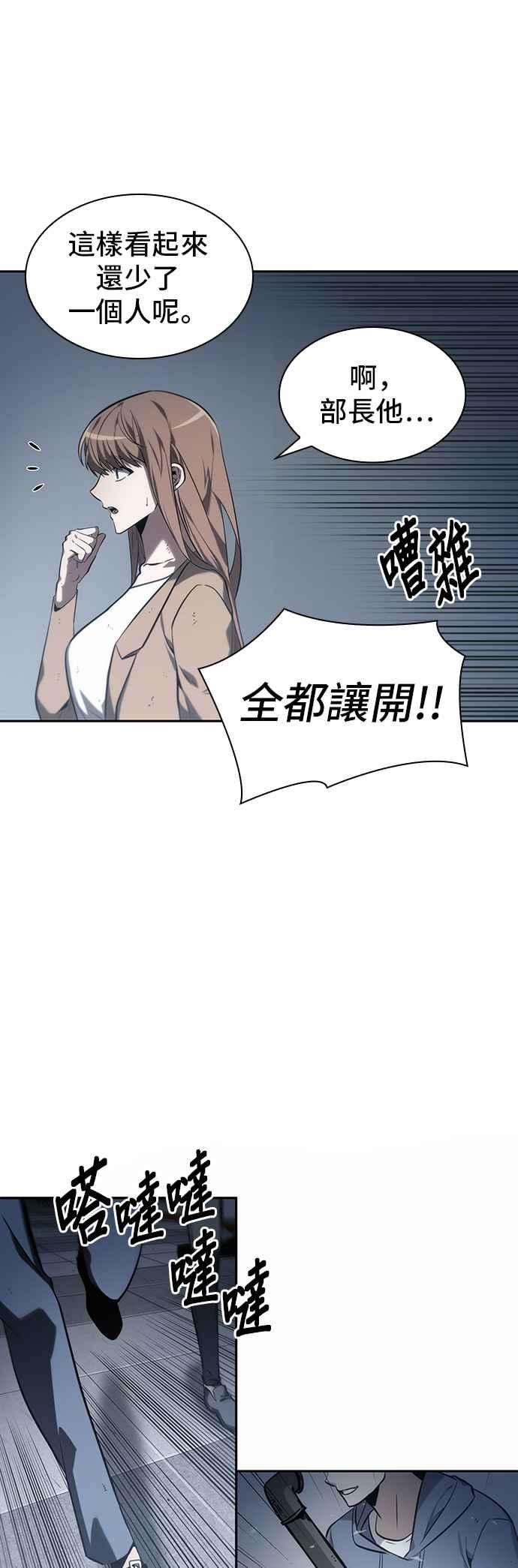 全知读者视角017. Ep.04 伪善亦善 2