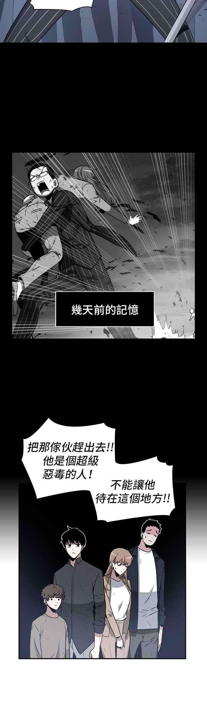 全知读者视角017. Ep.04 伪善亦善 2