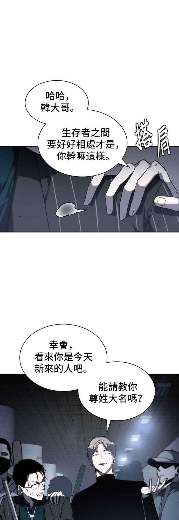全知读者视角017. Ep.04 伪善亦善 2