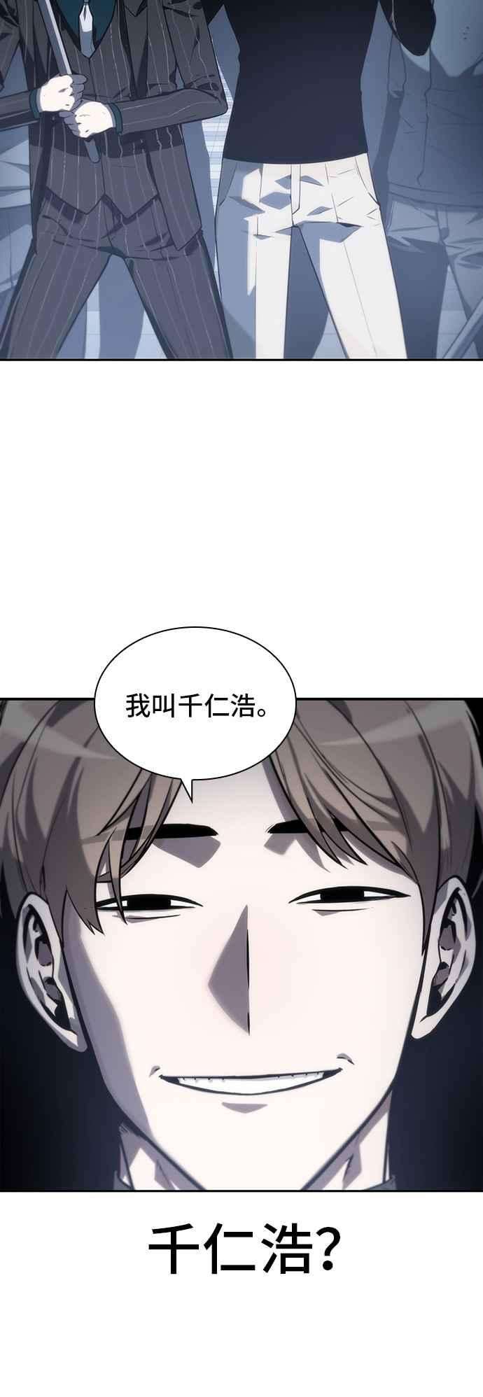 全知读者视角017. Ep.04 伪善亦善 2