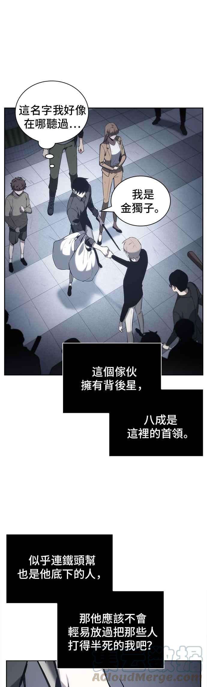 全知读者视角017. Ep.04 伪善亦善 2