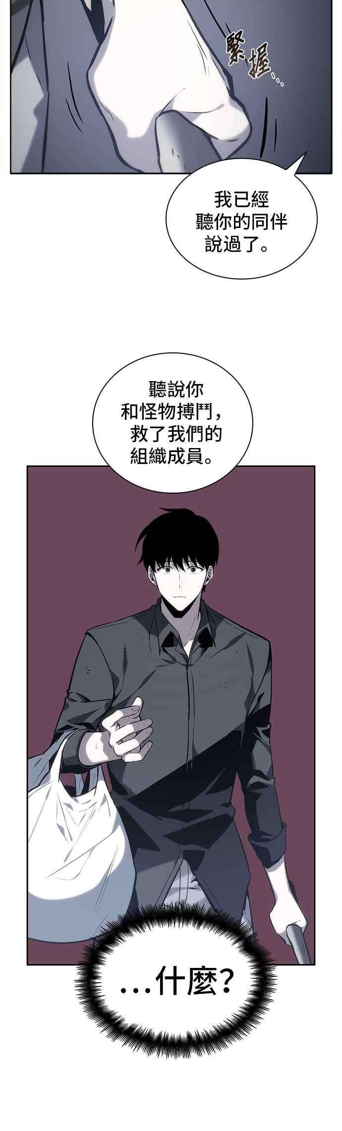 全知读者视角017. Ep.04 伪善亦善 2
