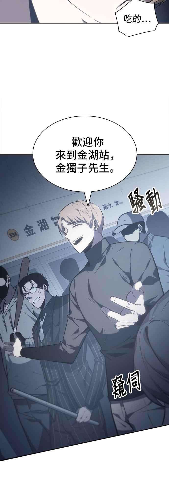 全知读者视角017. Ep.04 伪善亦善 2