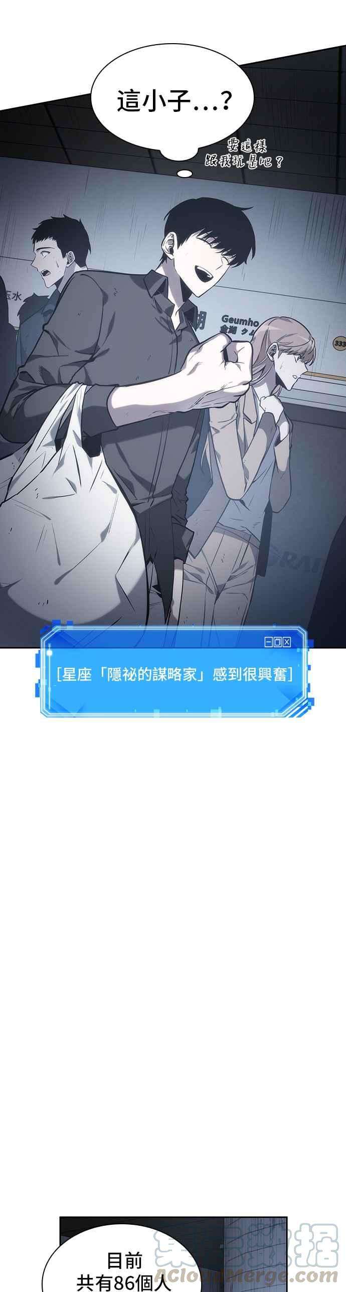 全知读者视角017. Ep.04 伪善亦善 2
