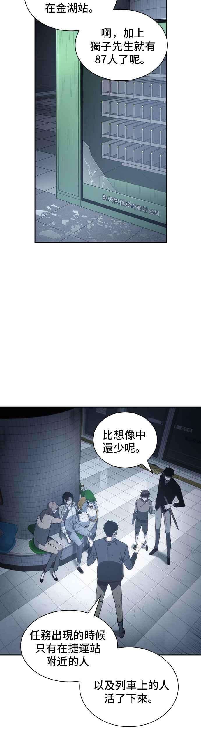 全知读者视角017. Ep.04 伪善亦善 2