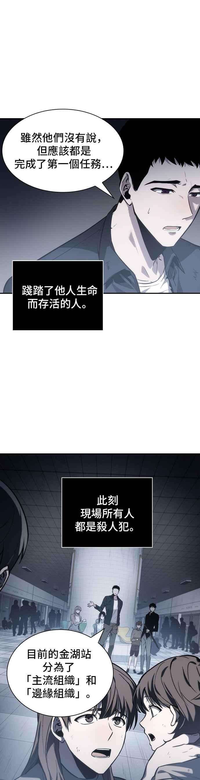 全知读者视角017. Ep.04 伪善亦善 2