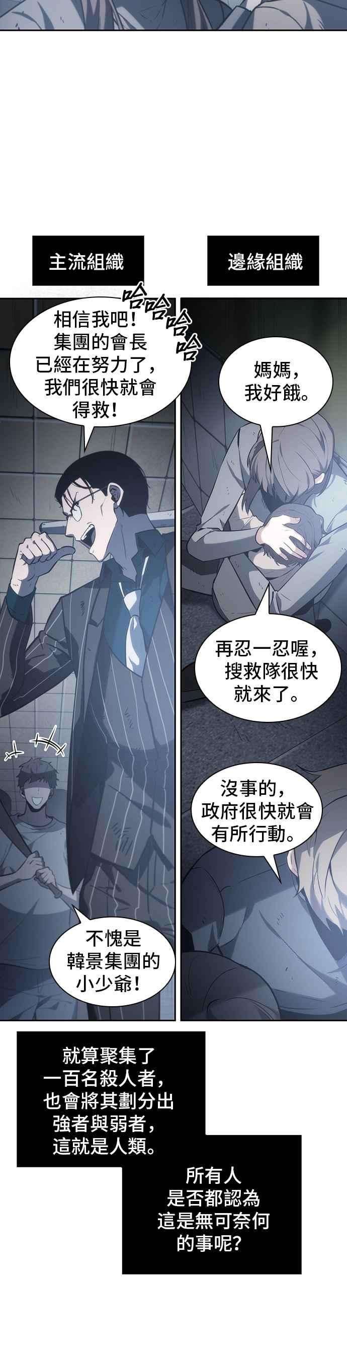 全知读者视角017. Ep.04 伪善亦善 2