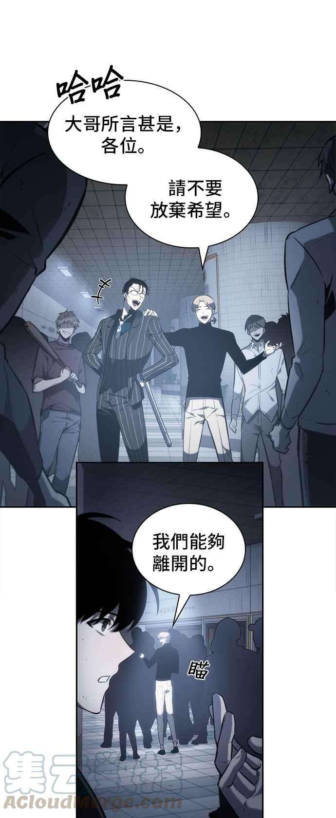 全知读者视角017. Ep.04 伪善亦善 2