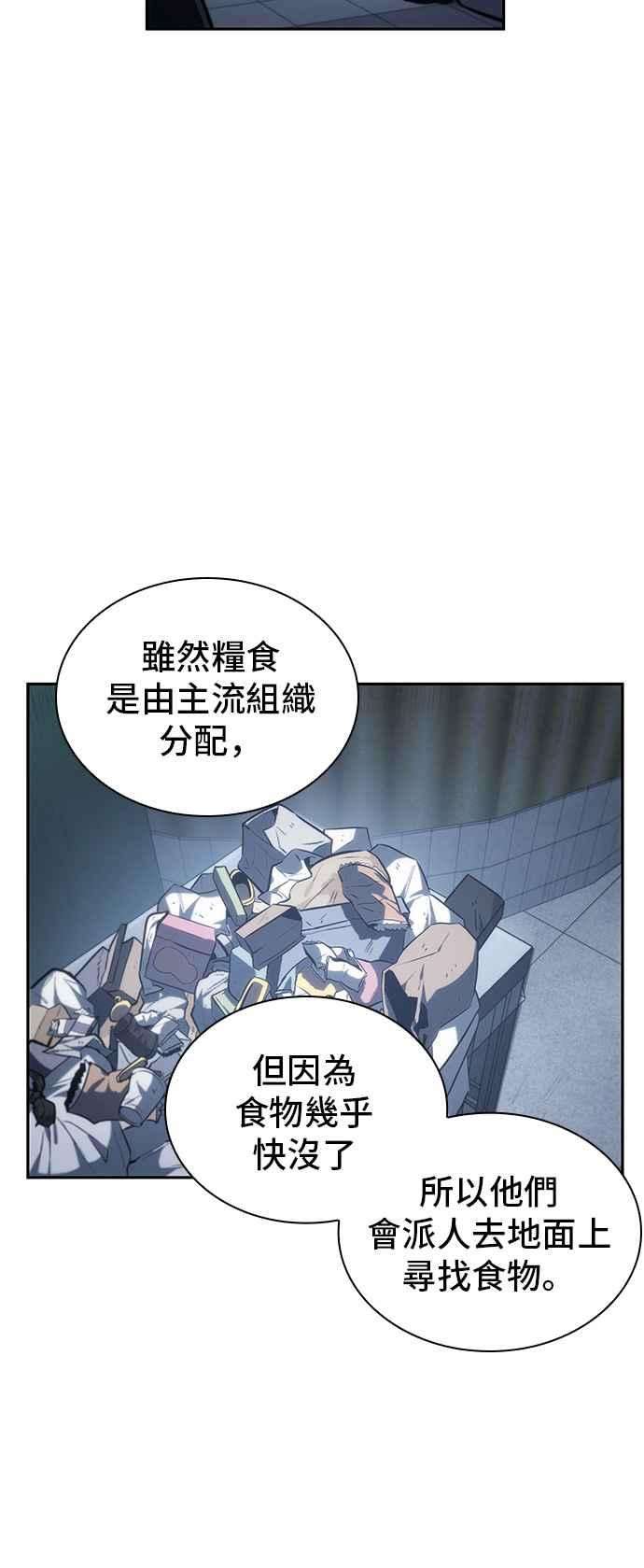 全知读者视角017. Ep.04 伪善亦善 2