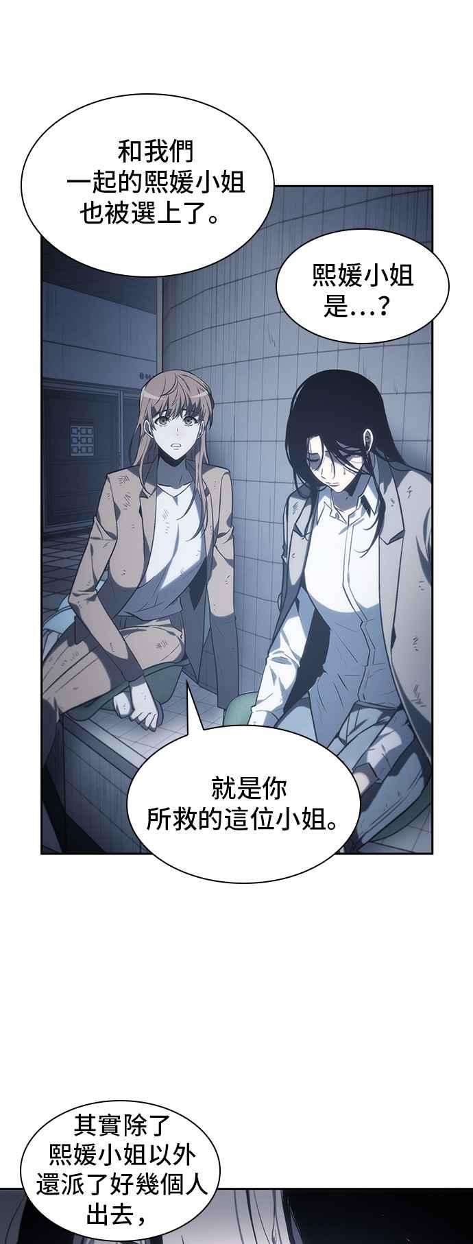 全知读者视角017. Ep.04 伪善亦善 2