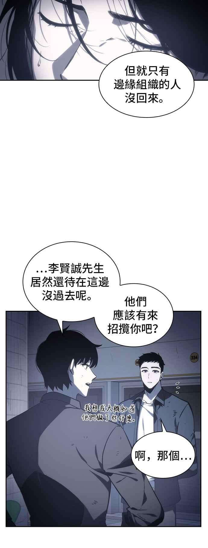 全知读者视角017. Ep.04 伪善亦善 2
