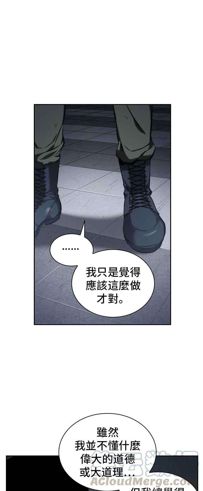 全知读者视角017. Ep.04 伪善亦善 2