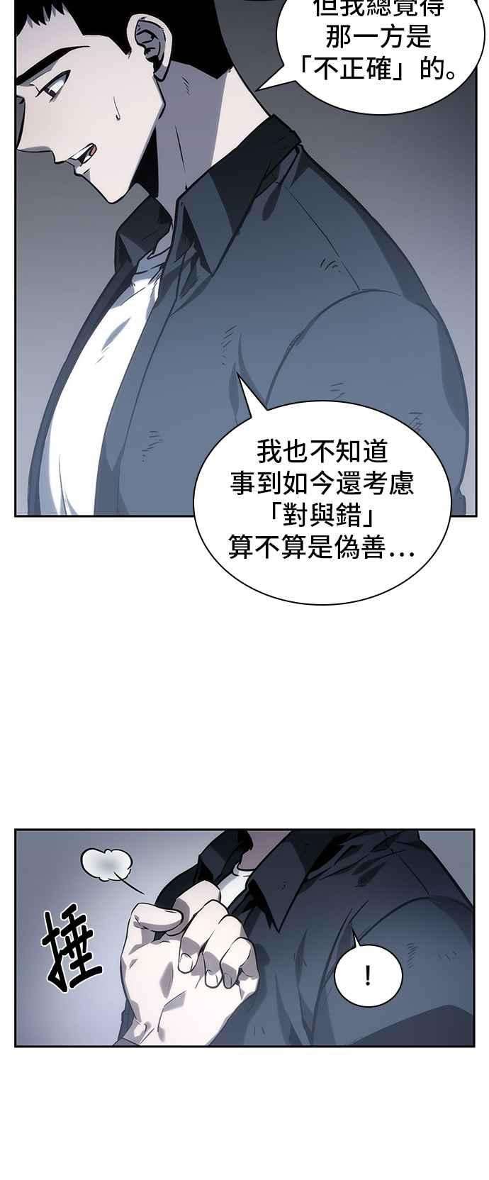 全知读者视角017. Ep.04 伪善亦善 2