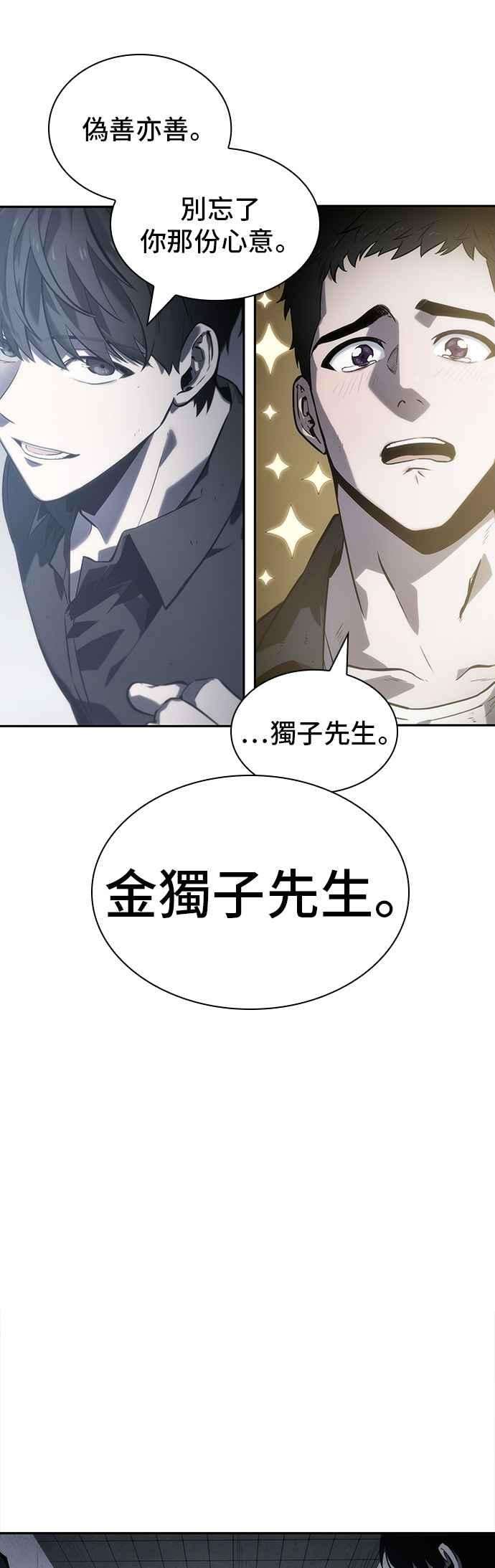 全知读者视角017. Ep.04 伪善亦善 2