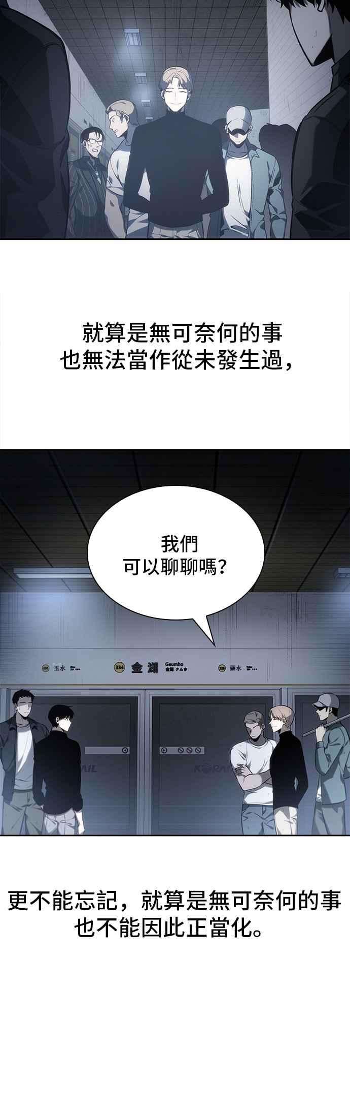 全知读者视角017. Ep.04 伪善亦善 2