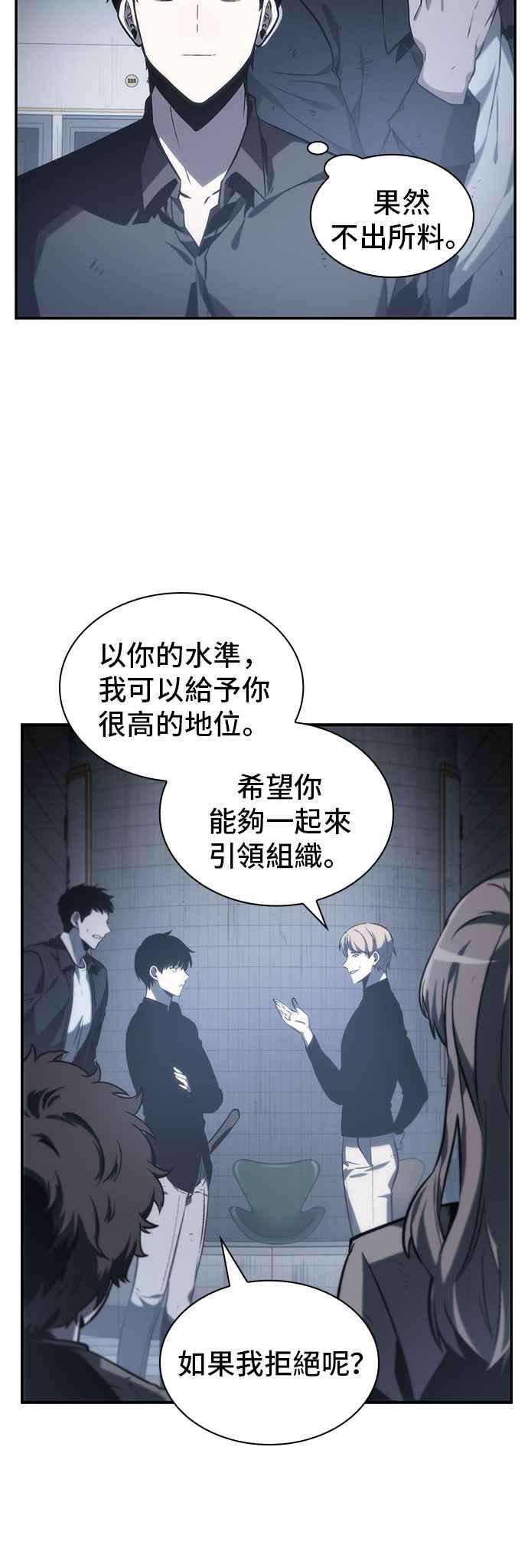 全知读者视角017. Ep.04 伪善亦善 2