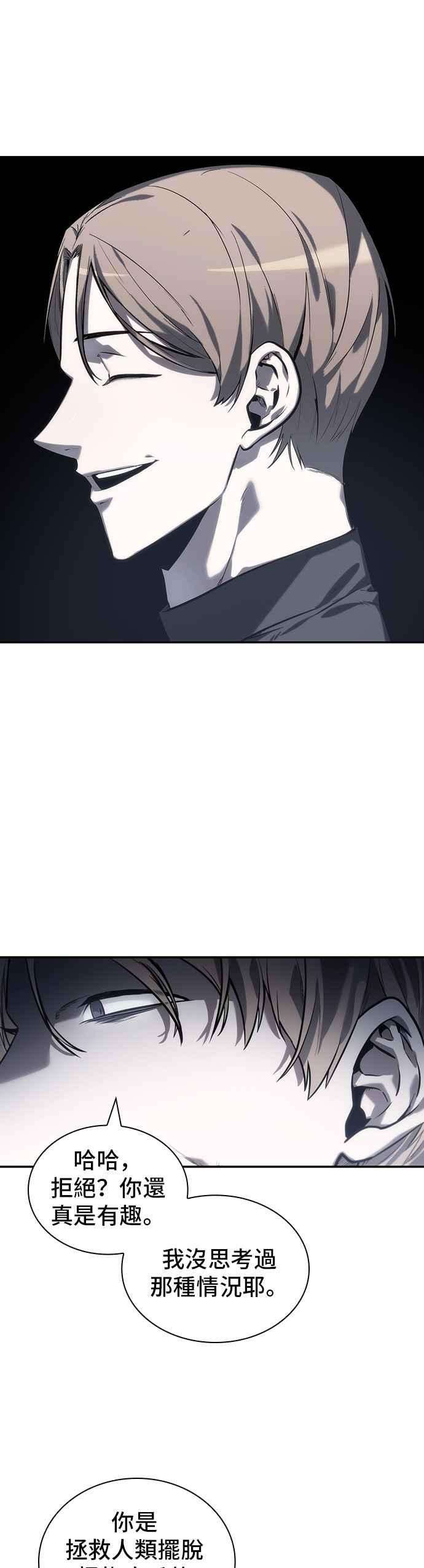 全知读者视角017. Ep.04 伪善亦善 2