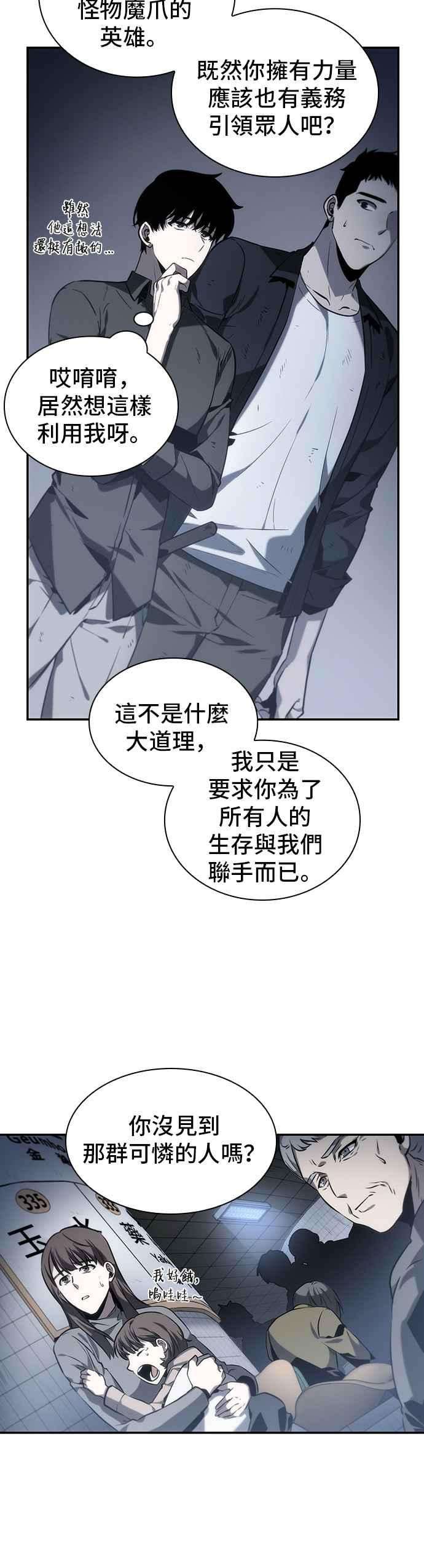全知读者视角017. Ep.04 伪善亦善 2