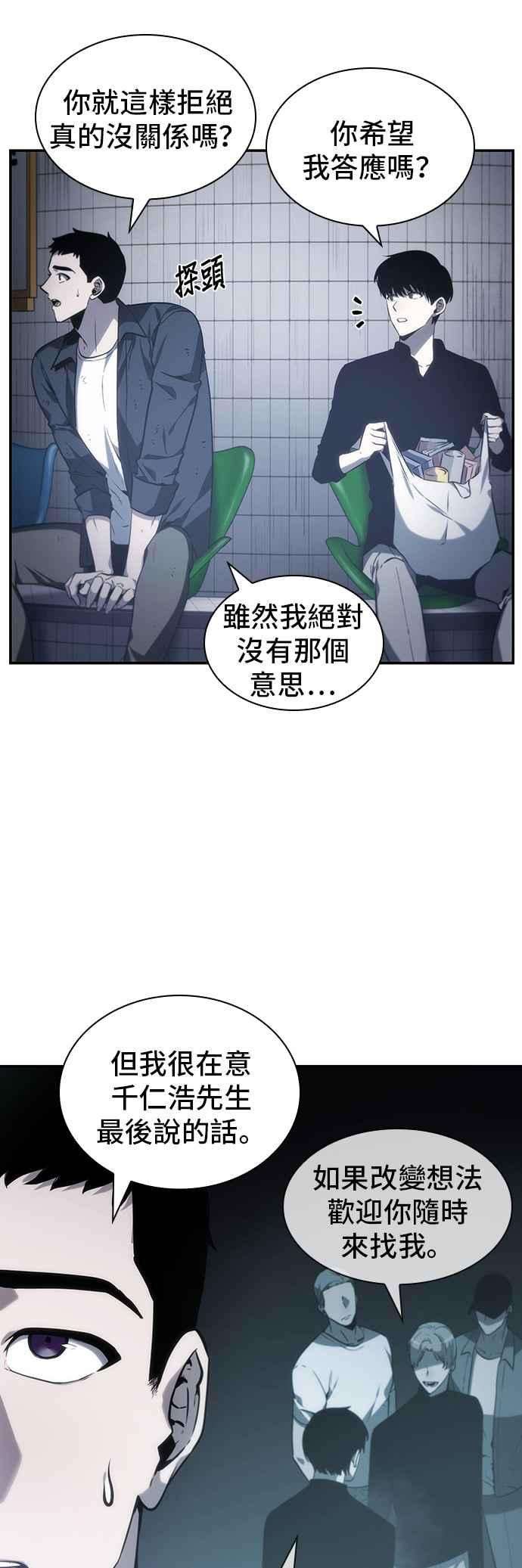 全知读者视角017. Ep.04 伪善亦善 2