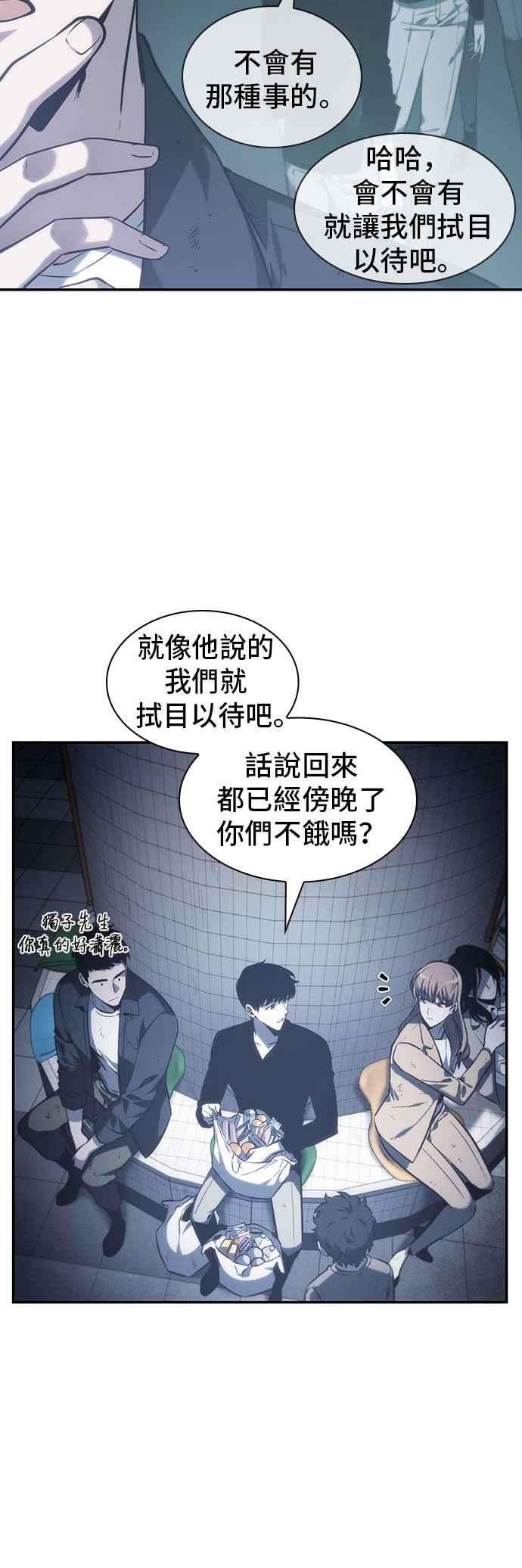 全知读者视角017. Ep.04 伪善亦善 2