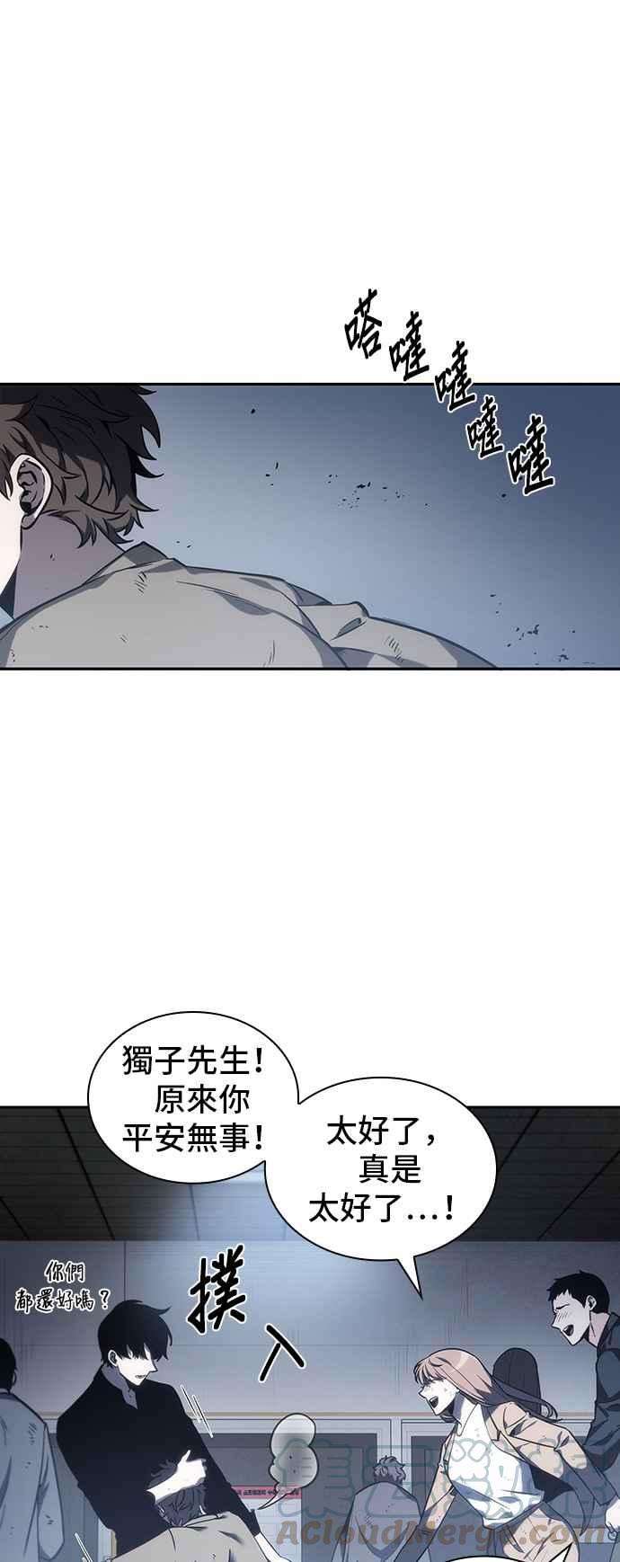 全知读者视角017. Ep.04 伪善亦善 2