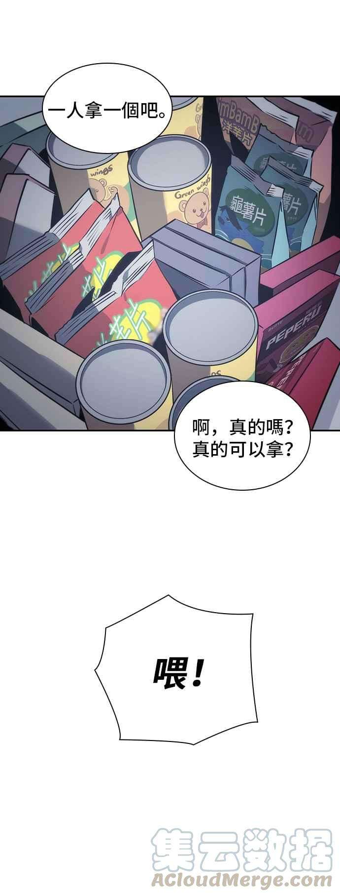 全知读者视角017. Ep.04 伪善亦善 2