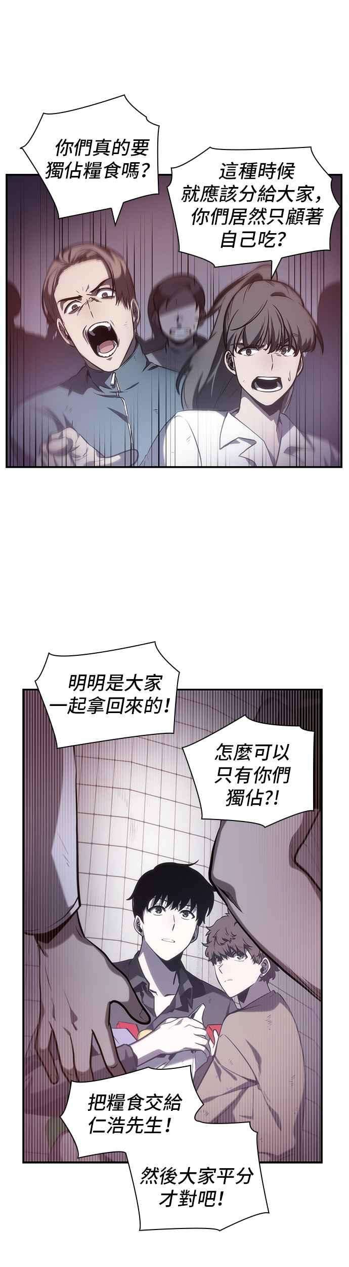 全知读者视角017. Ep.04 伪善亦善 2