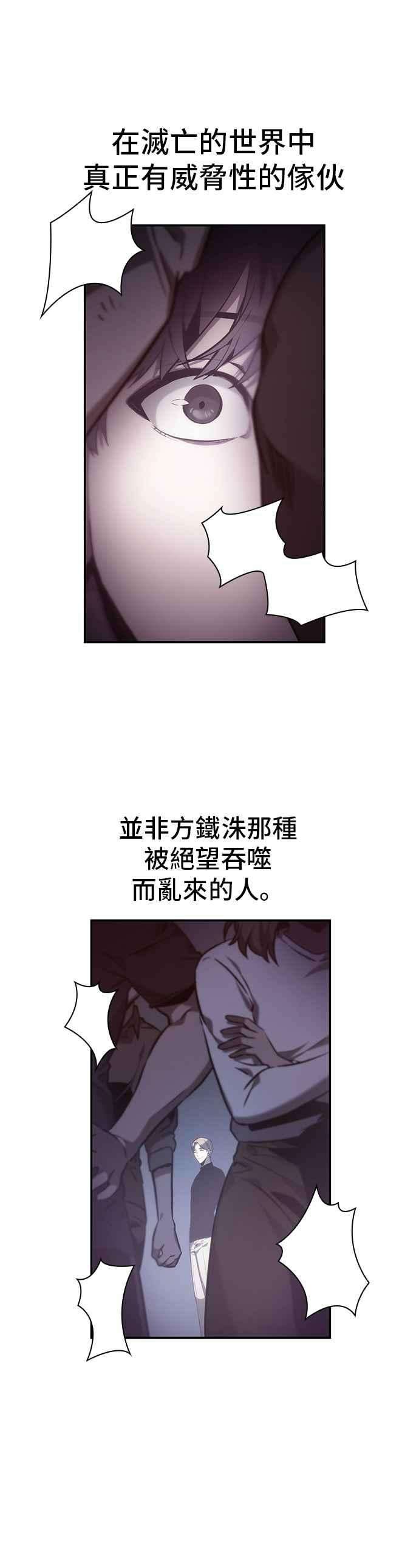 全知读者视角017. Ep.04 伪善亦善 2
