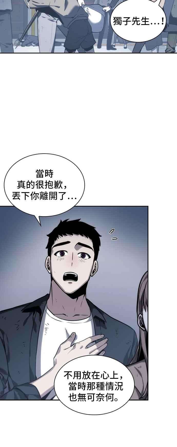 全知读者视角017. Ep.04 伪善亦善 2