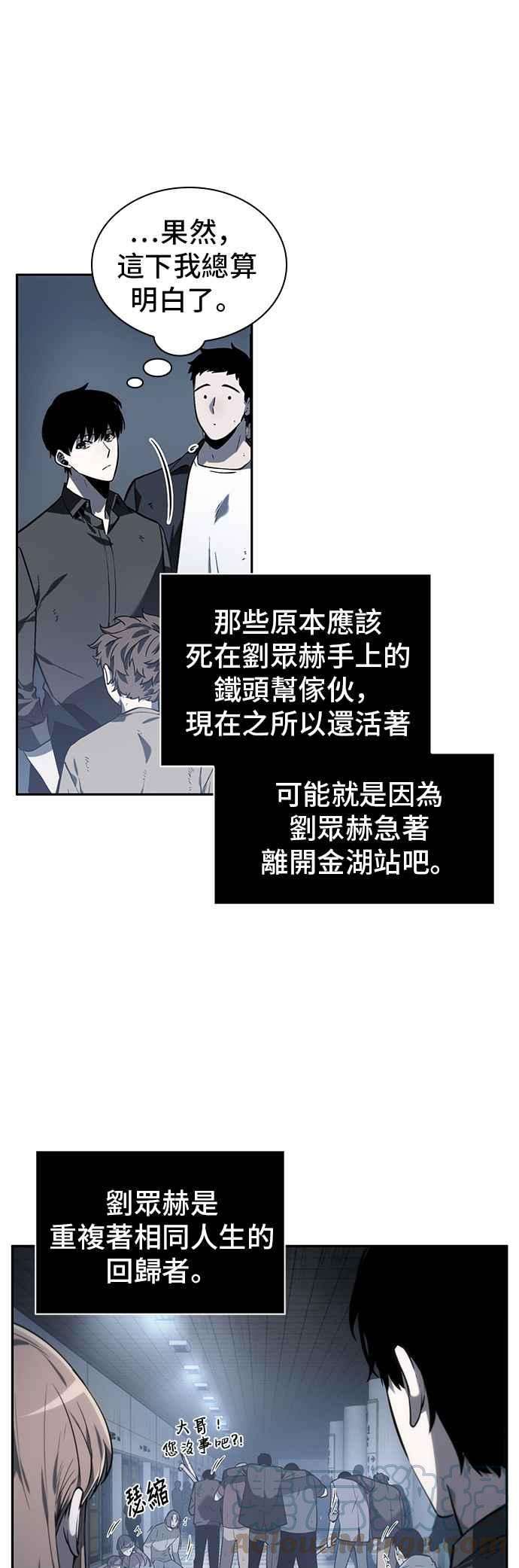 全知读者视角017. Ep.04 伪善亦善 2