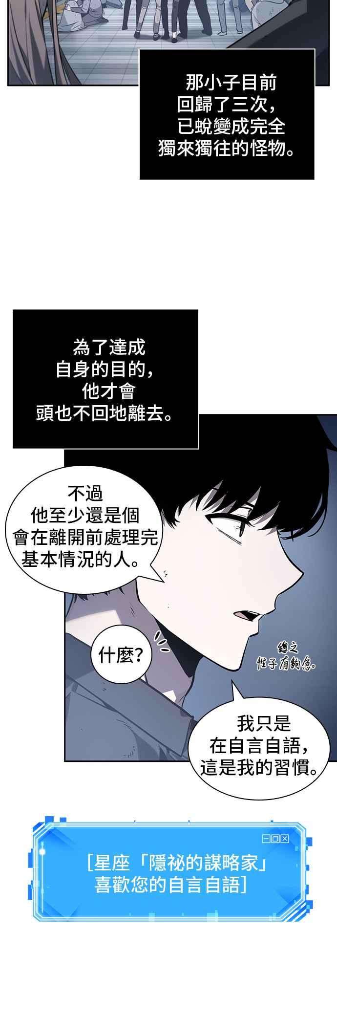 全知读者视角017. Ep.04 伪善亦善 2