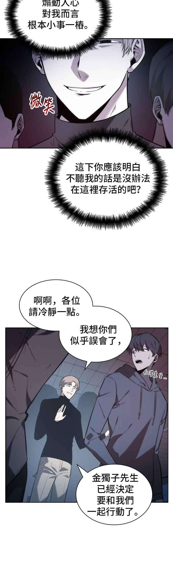 全知读者视角018. Ep.04 伪善亦善 3