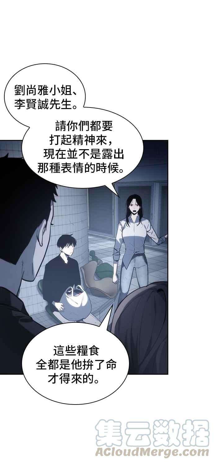 全知读者视角018. Ep.04 伪善亦善 3