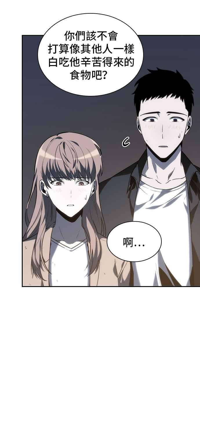 全知读者视角018. Ep.04 伪善亦善 3