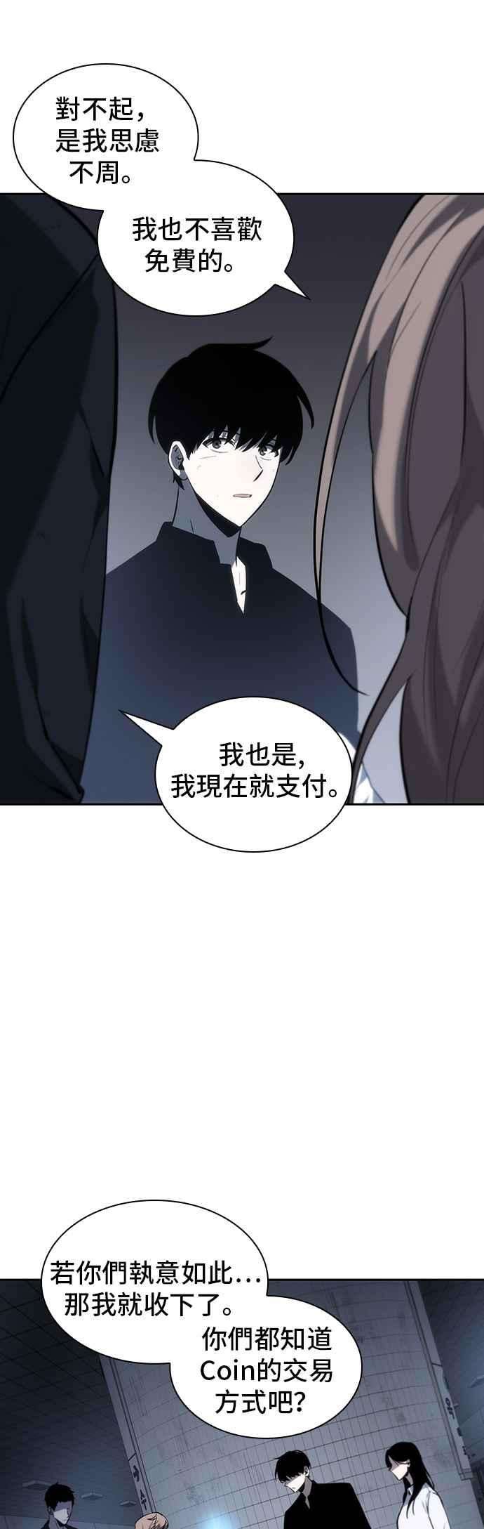 全知读者视角018. Ep.04 伪善亦善 3