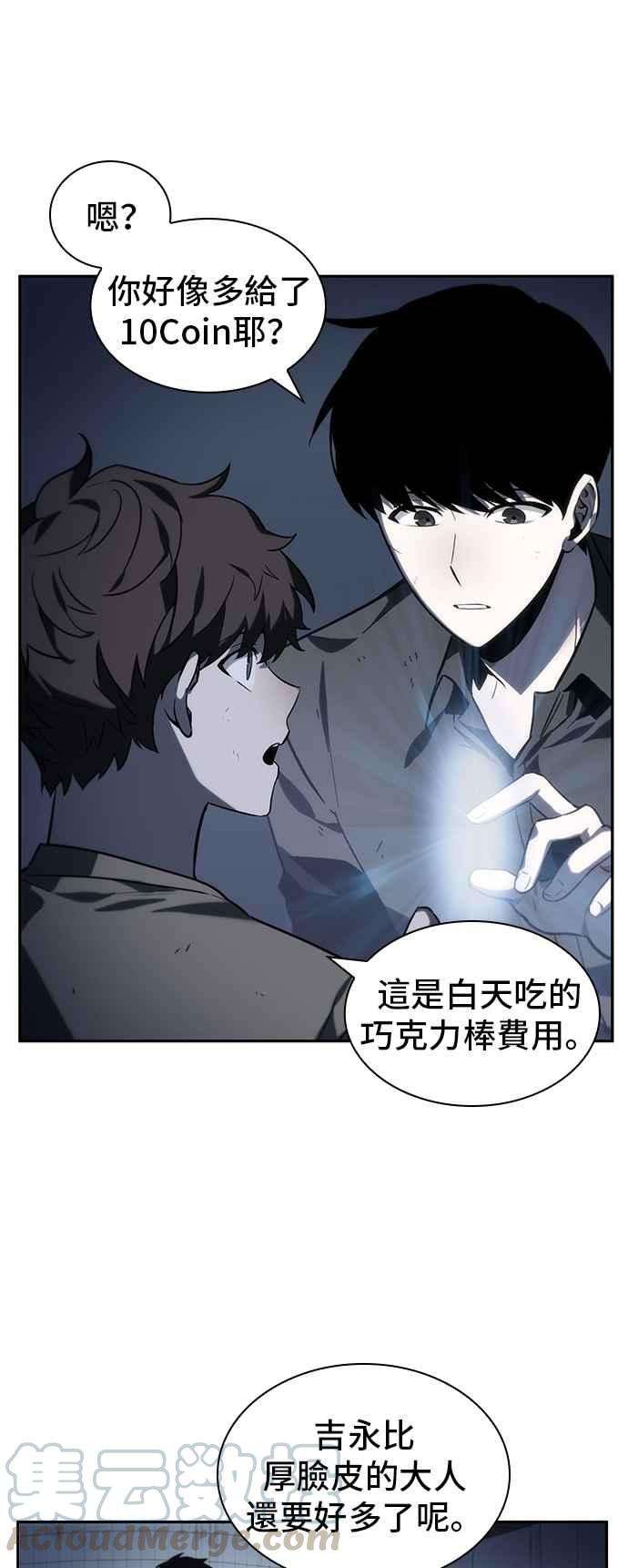 全知读者视角018. Ep.04 伪善亦善 3