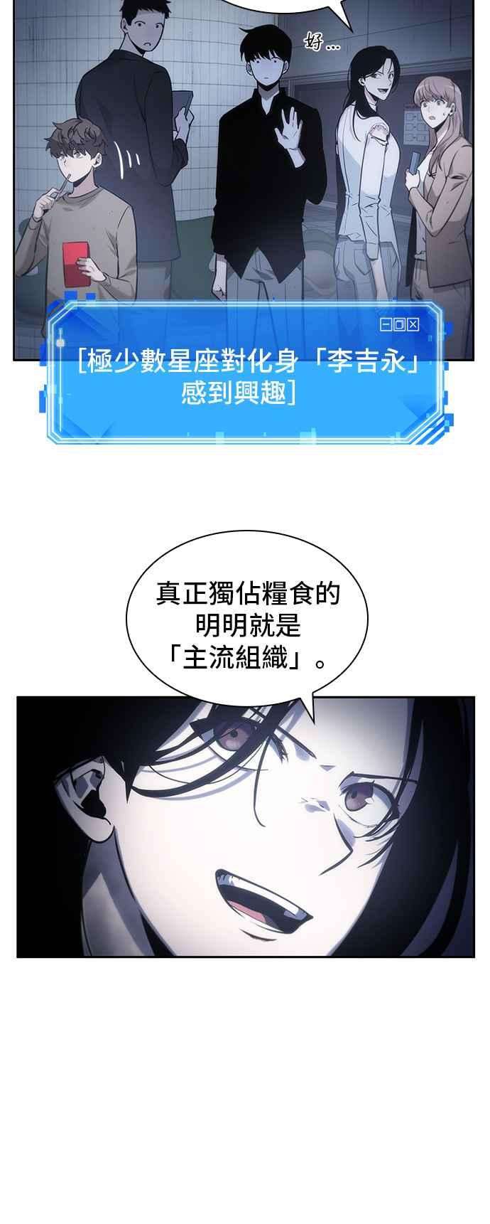 全知读者视角018. Ep.04 伪善亦善 3