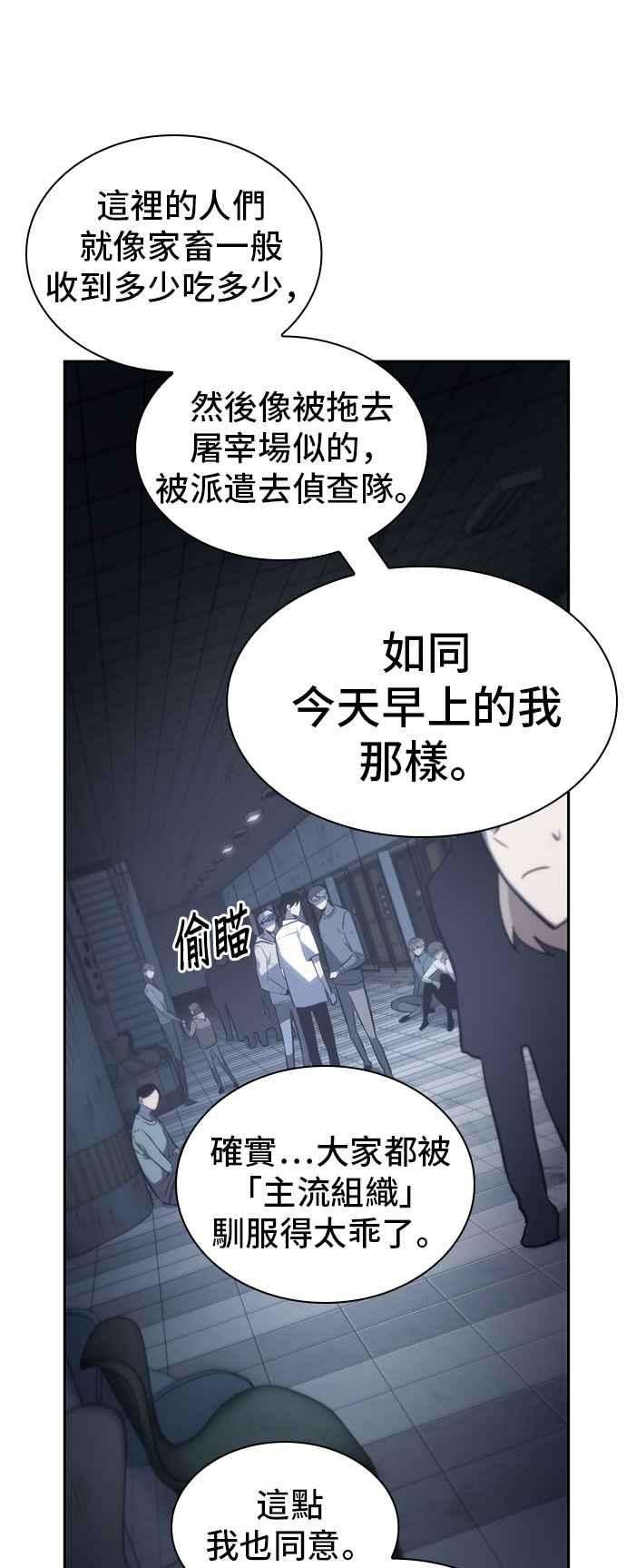 全知读者视角018. Ep.04 伪善亦善 3