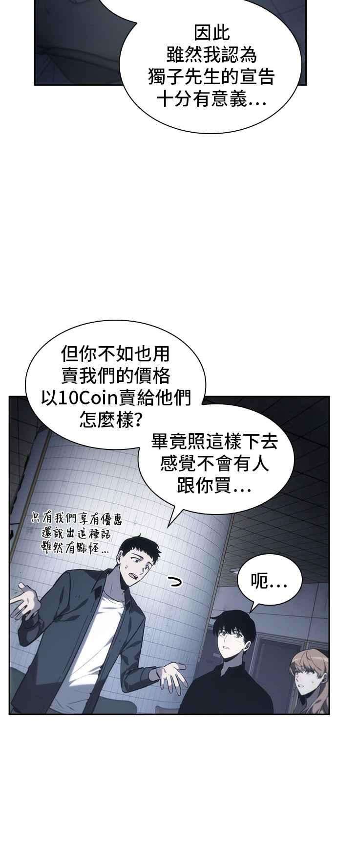 全知读者视角018. Ep.04 伪善亦善 3