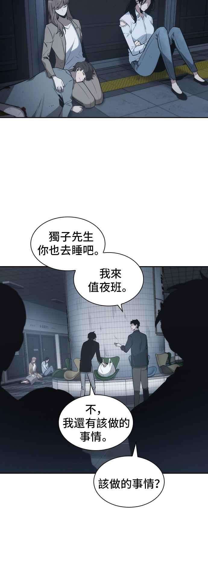 全知读者视角018. Ep.04 伪善亦善 3