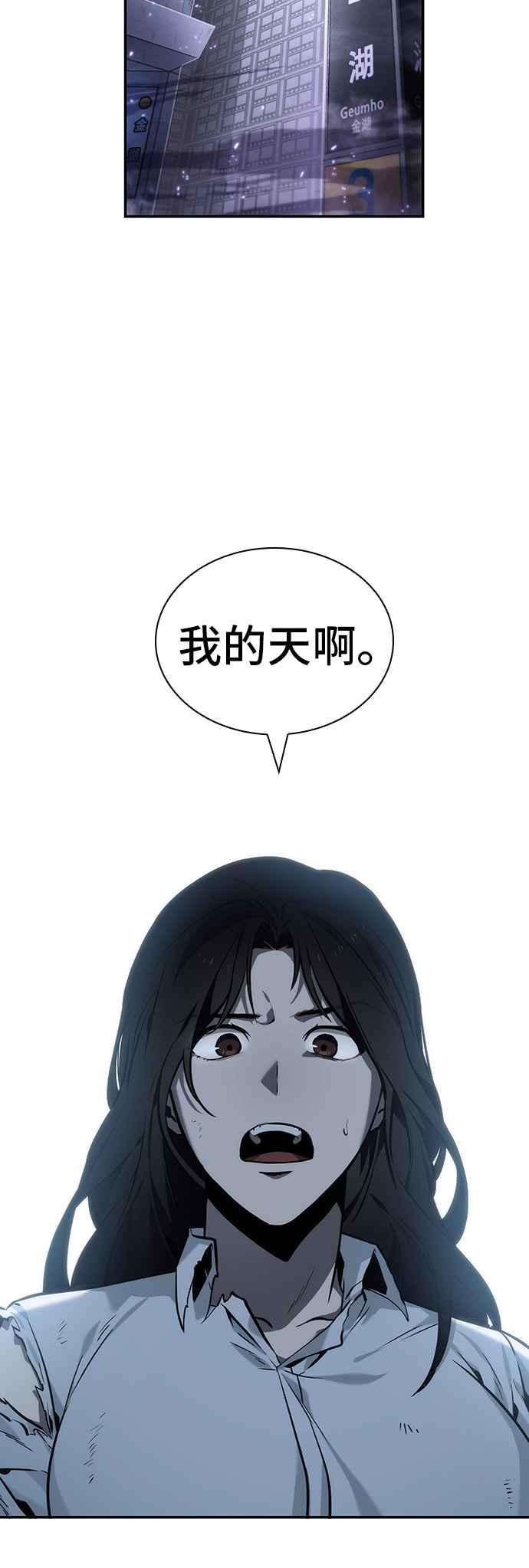 全知读者视角018. Ep.04 伪善亦善 3