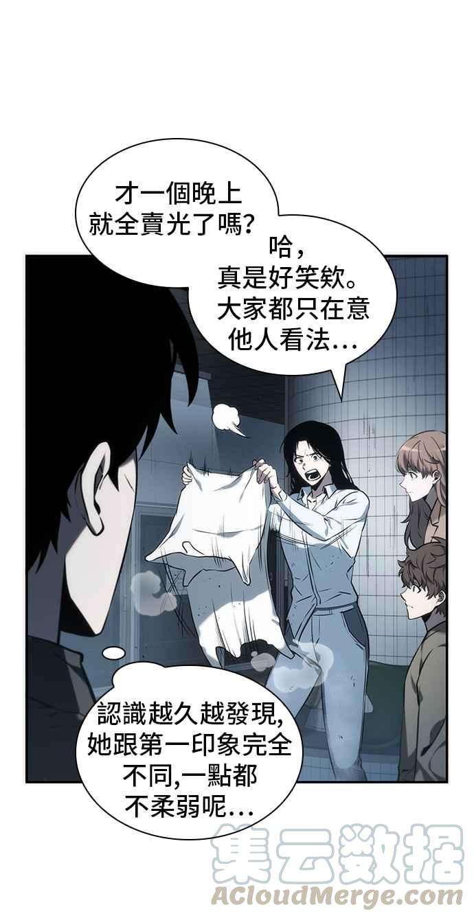全知读者视角018. Ep.04 伪善亦善 3