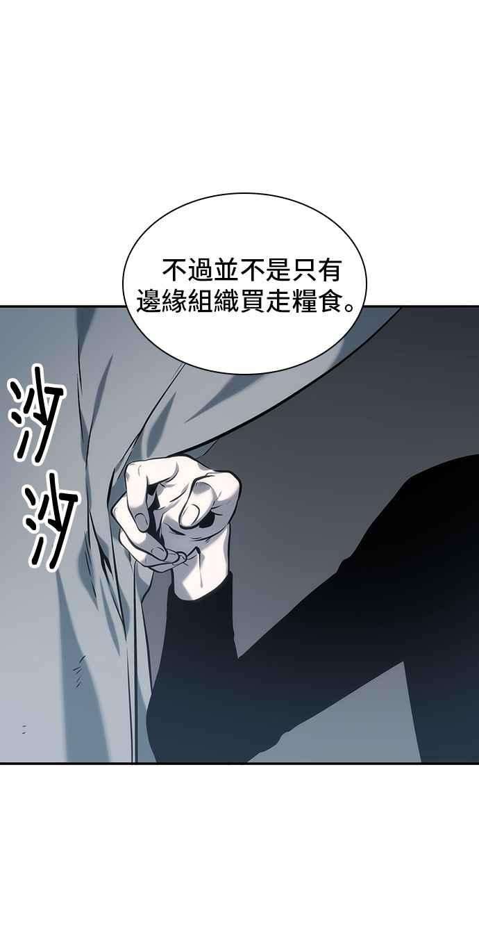 全知读者视角018. Ep.04 伪善亦善 3